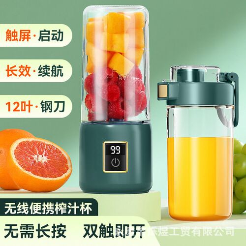 Small Household Fully Automatic Fresh Juice Machine Wireless