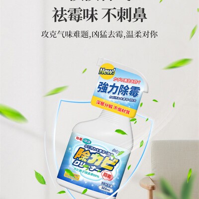 Instant Mold and Mildew Stain Remover Spray - Scrub Free