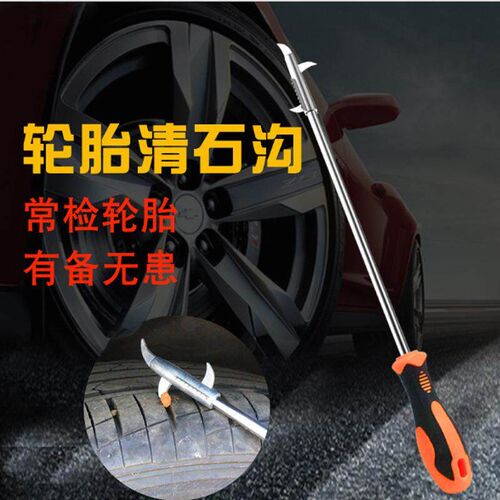 Car Tire Stone Removal Hook - Stainless Steel Multi-function