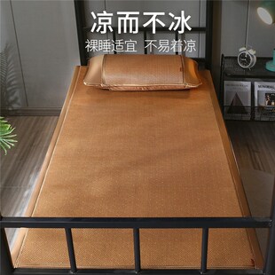 黄古林凉席学生宿舍单人0.9床寝室上下铺折叠1.2米夏季古藤席子