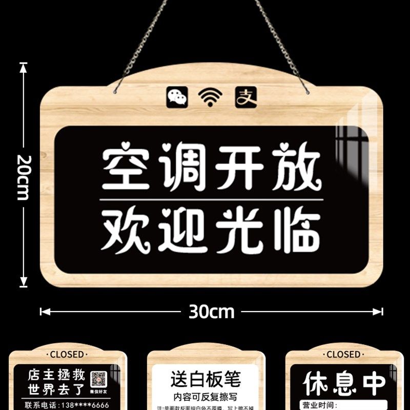 正在营业中挂牌空调开放时间号码可擦手写板休息打烊外出店铺门牌,家居饰品,装饰挂牌,淘宝优惠券,粉丝福利购,淘宝优惠卷