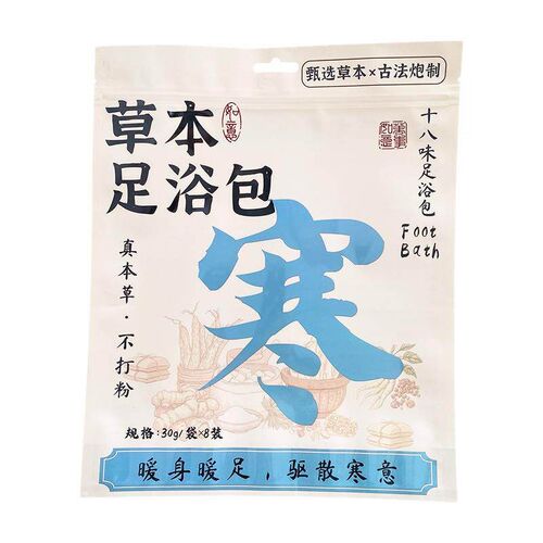 Traditional Herbal Foot Soak Bags, Herbal Mugwort Foot Bath