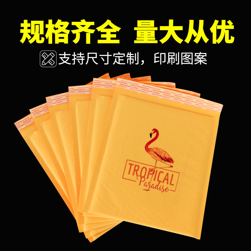 牛皮纸气泡袋书本服饰打包泡沫自封加厚信封袋快递防震防水包装袋,包装,气泡信封,淘宝优惠券,粉丝福利购,淘宝优惠卷