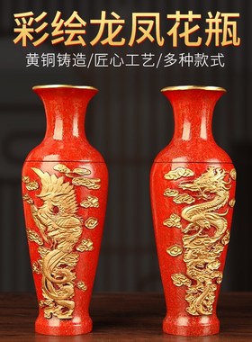 高档龙凤花瓶摆件黄铜花瓶一对铜瓶子龙款凤款花瓶客厅书房摆设