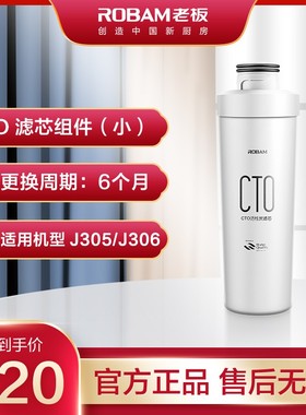 【厂家配送】J305滤芯装