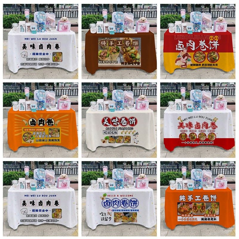 卤肉卷饼广告布夜市集市美食摆摊桌布台布地推车桌布台布路边摆摊,居家布艺,桌布,淘宝优惠券,粉丝福利购,淘宝优惠卷