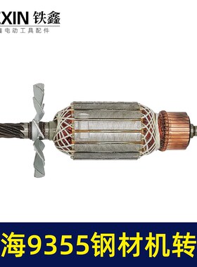 博海95钢材机转子钢材机电机8齿转子3钢材机配件07579