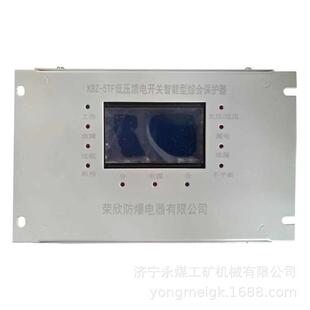 RXZ-120A电磁起动器综合保护装置 荣欣防爆矿用保护器