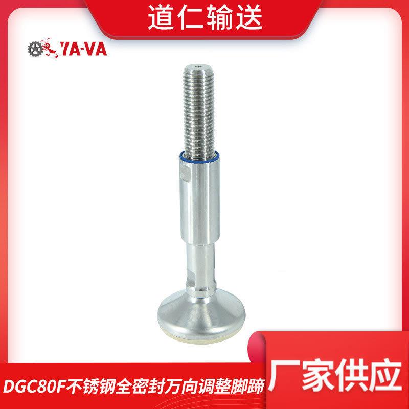 不锈钢全密封 防滑脚杯 重型橡胶防震地脚 适用高卫生等级要求