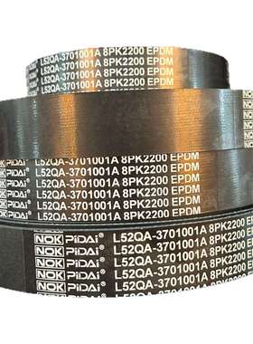 汽车传动带/多楔带/PK带 8PK2200 3972377/L52QA-3701001A