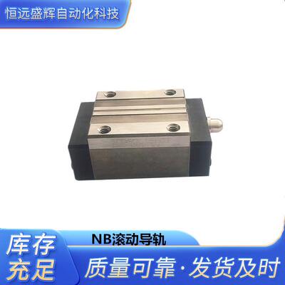 NB机床用滑块SGL15TE SGL20TE SGL25TE SGL30TE SGL35TE SGL15HTF