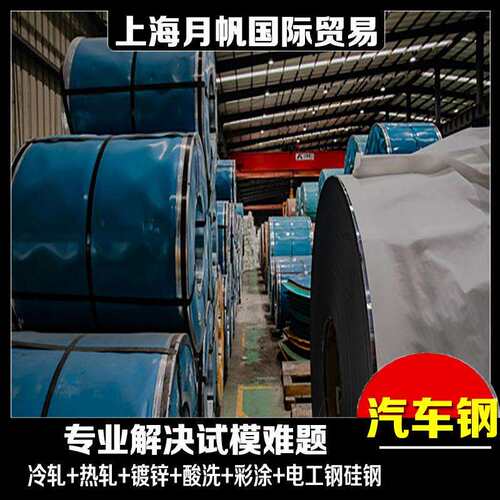 Q/EQL-27-2009 QStE380TM东风宝钢酸洗板卷、试模量产、一张起售