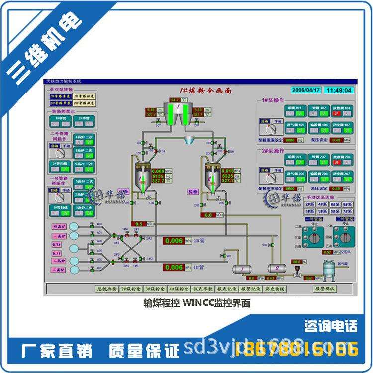 控制系统 DCS集散控制系统 人机界面自动化控制系统 精准灵敏