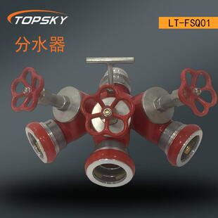 分水器灵活分配水量 耐腐耐压接口通用 适用范围广 LT-FSQ01 T5