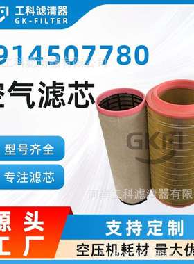 2914507780空滤安全芯GA30+主滤芯GA37空压机滤清器压缩机10KW