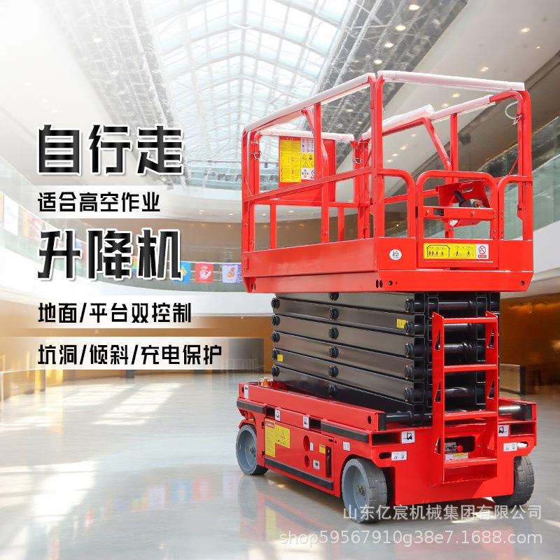 自行走剪叉式升降平台升高8米10米物业维修高空作业车升降机