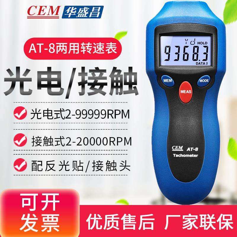 两用型转速仪AT-8 接触/非接触式数字转速表/马达转速仪/机械测速,鲜花速递/花卉仿真/绿植园艺,割草机/草坪机,淘宝优惠券,粉丝福利购,淘宝优惠卷
