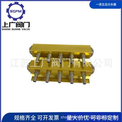 铝合金分水器 注塑机分水器 铝合金一进五出分水器