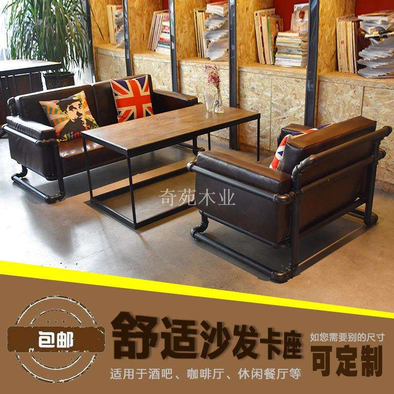 复古铁艺酒吧椅主题餐厅实木桌椅工业风沙发双人卡座休闲桌椅组合