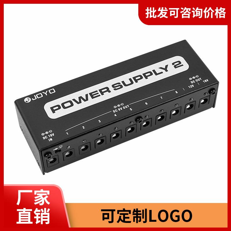 JOYO卓乐 JP-02电吉他单块效果器电源10路多用电源变压器9v12v18v