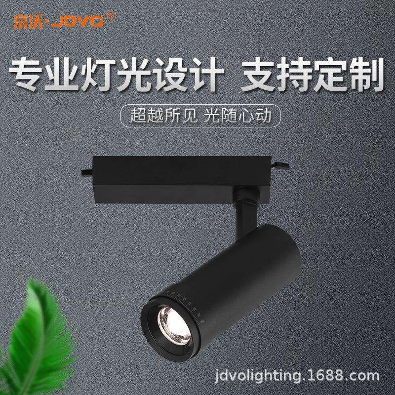 调焦聚光COB导轨灯超市博物馆服装店商用明装商超led可变焦轨道灯