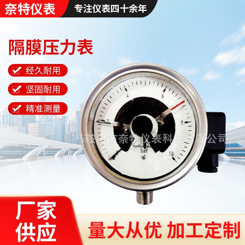 安全型电接点 继电器磁助式指针式 可充油不锈钢材质双/单节点