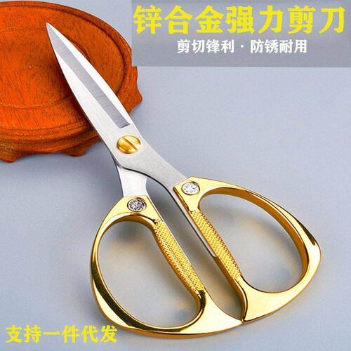 Stainless household cutting paper kitchen scissors家用剪刀