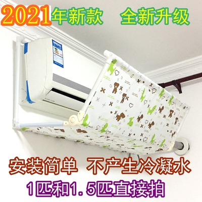 空调遮风板挡风板防直吹出风口挡板月子导风遮挡婴幼儿d罩fng