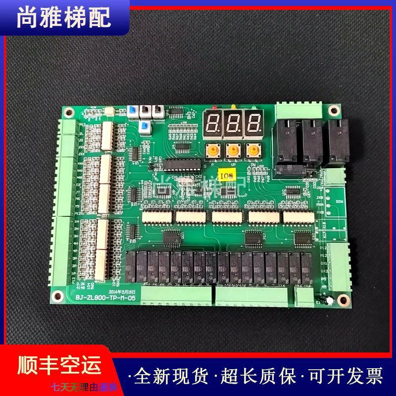 博技杂物梯控制柜蒂尔森主板BJ-ZL0-TP-M-0/05 WQM-29原装,电子元器件市场,PCB电路板/印刷线路板,淘宝优惠券,粉丝福利购,淘宝优惠卷