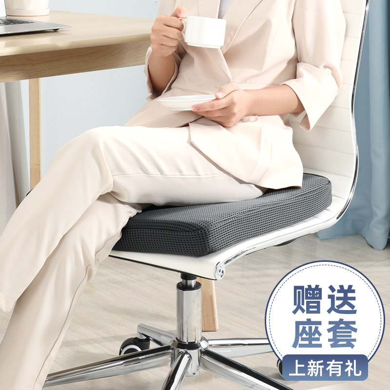 办公室坐垫夏季透气椅垫屁垫凉垫办公室座椅久坐不累汽车垫子增高,居家布艺,椅垫,淘宝优惠券,粉丝福利购,淘宝优惠卷