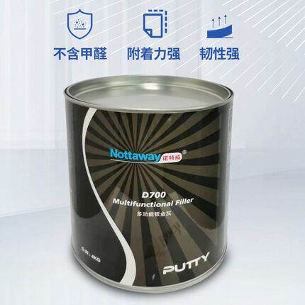 汽车多功能钣金灰原子灰腻子快干小补土车用钣金腻子膏修补车漆