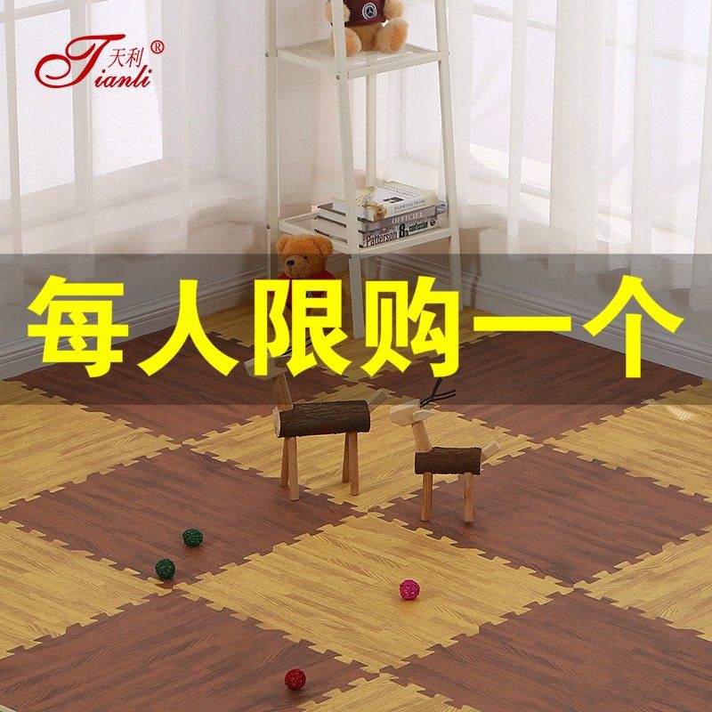 木纹泡沫地垫拼接家用爬爬垫儿童卧室爬行垫泡沫地板垫子拼图地垫,居家布艺,家用脚垫,淘宝优惠券,粉丝福利购,淘宝优惠卷