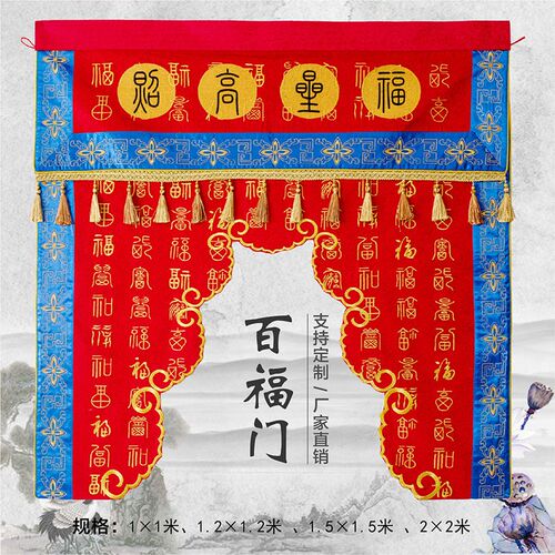 刺绣百福桌围万福桌围佛家桌围佛堂供桌台围刺绣蓝边回纹桌围台布