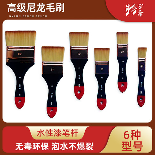 尼龙毛水彩颜料画笔刷子水粉丙烯颜料刷子笔刷画笔排刷排笔板刷