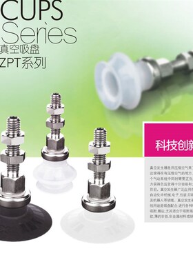 CTM泽田崛内 垂直真空接管真空吸盘 橡胶吸盘 工业真空吸盘