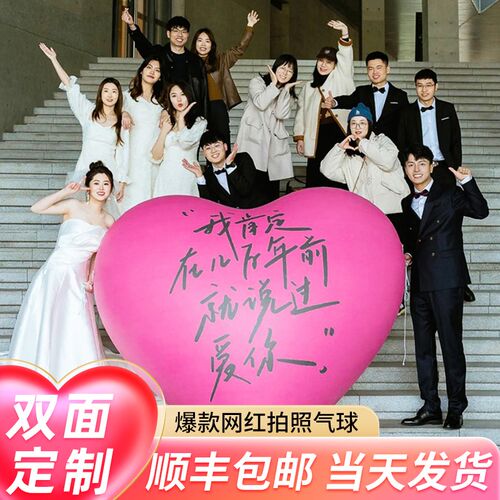 爱心气球模膜心形超大订婚宴布置装饰背景墙kt板场景物品大全套