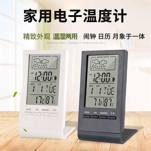 多功能电子温度计家用室内儿童房温湿度计超薄款闹钟时钟学生用