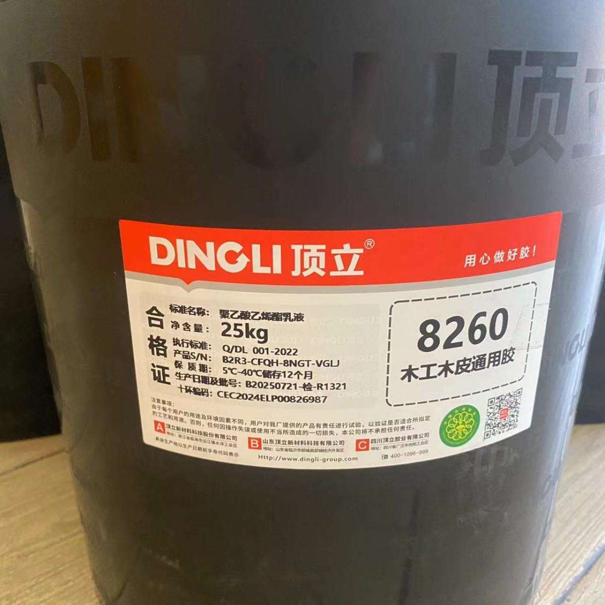 顶立8260贴皮胶木皮胶木工胶家具25kg贴皮白乳胶