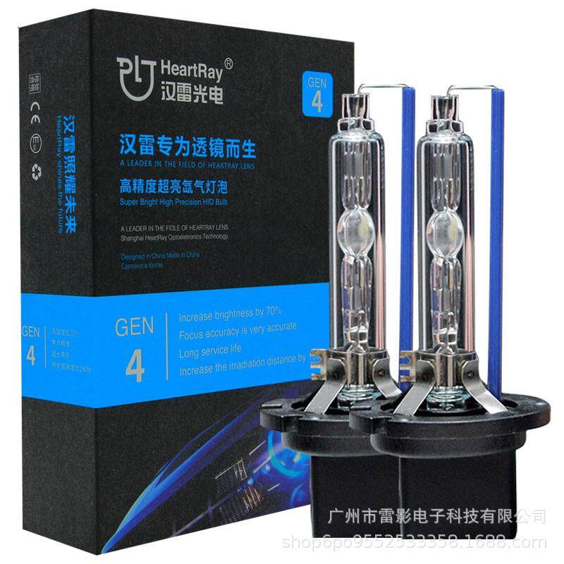 【汉雷四代】4代D2H氙气灯H1H7 D2H D1S汽车大灯升级透镜灯泡HID