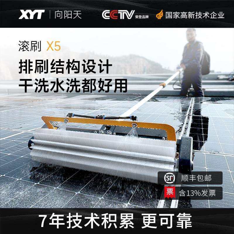 XYT光伏板清洗机手持滚刷电动光伏清洗清洁设备太阳能板清洗刷,鲜花速递/花卉仿真/绿植园艺,割草机/草坪机,淘宝优惠券,粉丝福利购,淘宝优惠卷