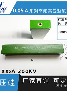 2DGL0.05A200KV ZV 厂家直销 原装现货 可控硅 整流硅堆