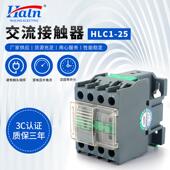家用小型交流接触器 HLC1 2510三相交流接触器 低压配电设备