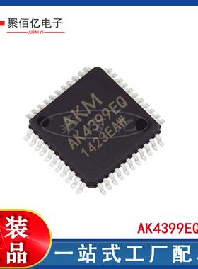AK4399EQP AK4399EQ LQFP44 高性能32位数字滤波器