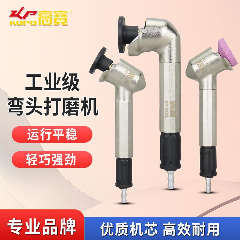 高宝气动打磨机90度弯头修边风磨笔刻磨笔120度迷你风动抛光机