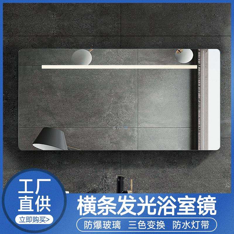 一字发光浴室镜触摸屏带led灯镜化妆壁挂防雾时间开关玻璃方镜