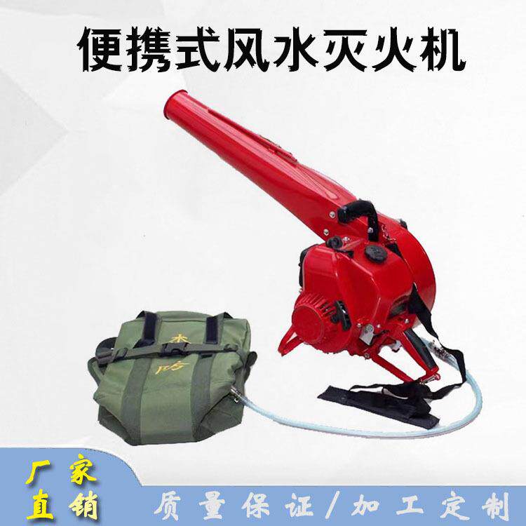 便携式风水灭火机多用途工程鼓风机草原火灾扑救风水灭火机