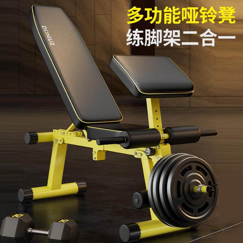 哑铃凳杠铃卧推凳多功能牧师凳家用健身椅子折叠飞鸟凳男健身器材,鲜花速递/花卉仿真/绿植园艺,割草机/草坪机,淘宝优惠券,粉丝福利购,淘宝优惠卷