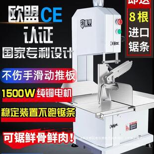 重甲锯骨机商用电动切割牛骨切骨机家用小型据骨头剁猪蹄剧排骨肉