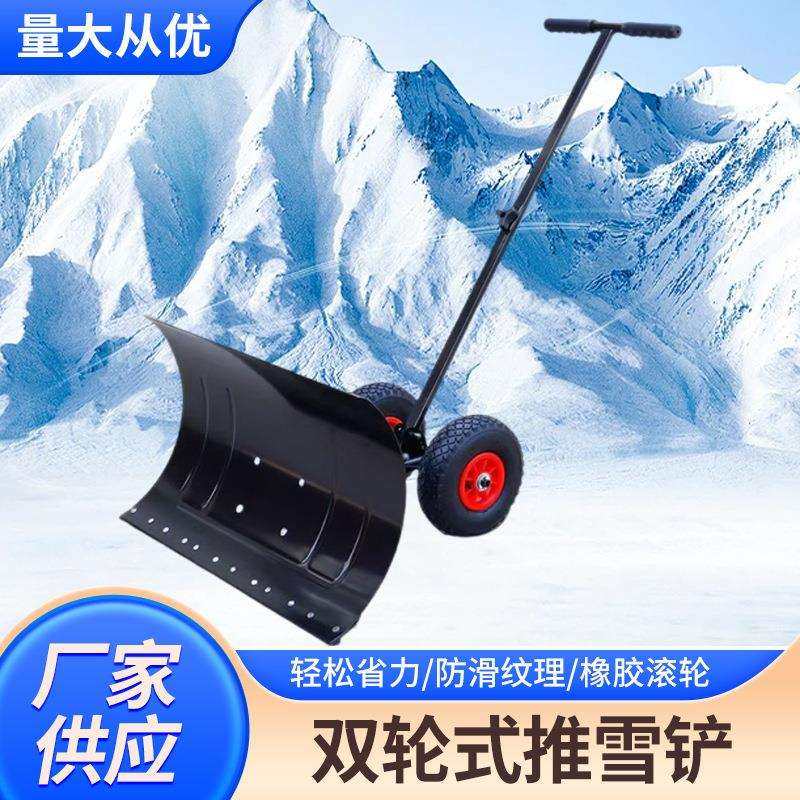 带轮推雪铲推雪铲手推式铲雪铲轮式铲雪器双轮铲农用工具,鲜花速递/花卉仿真/绿植园艺,割草机/草坪机,淘宝优惠券,粉丝福利购,淘宝优惠卷
