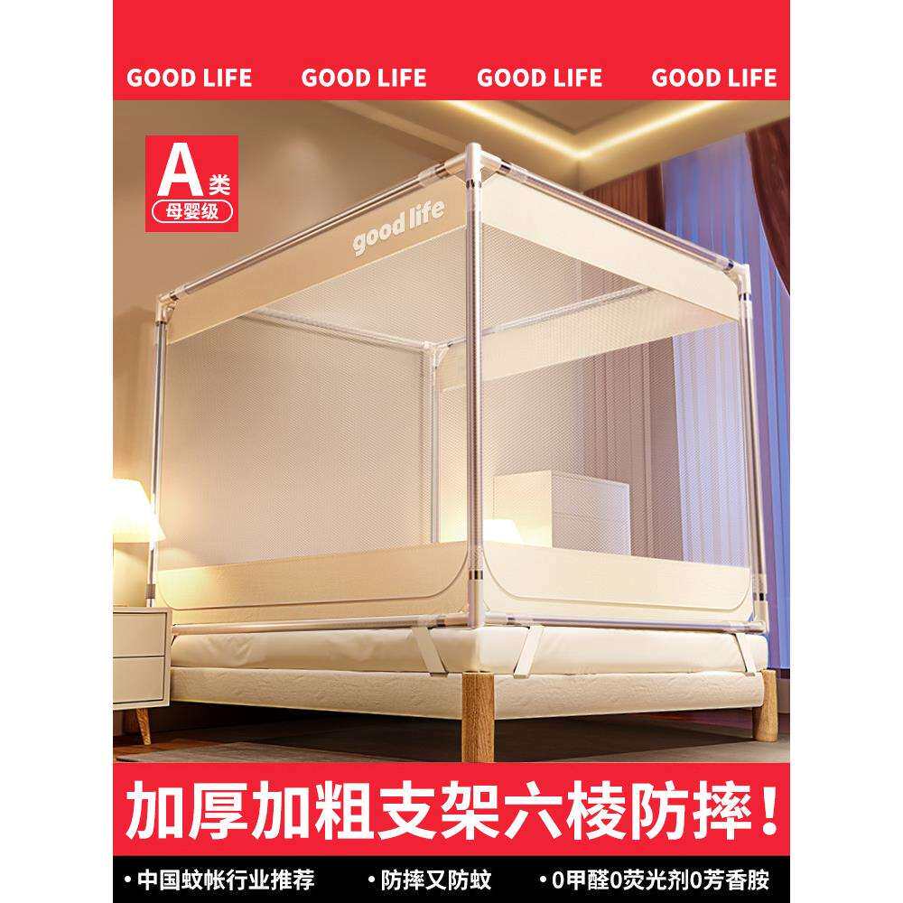 家用卧室防摔蚊帐全罩式全底儿童婴儿防止掉床免安装2025新款纹帐